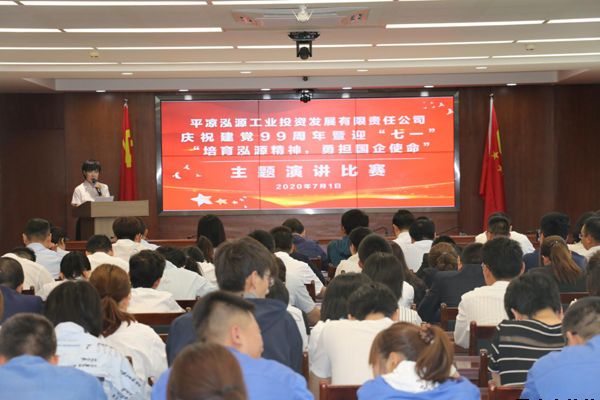 泓源公司黨委舉辦“培育泓源精神，勇?lián)鷩笫姑敝黝}演講比賽(圖5)