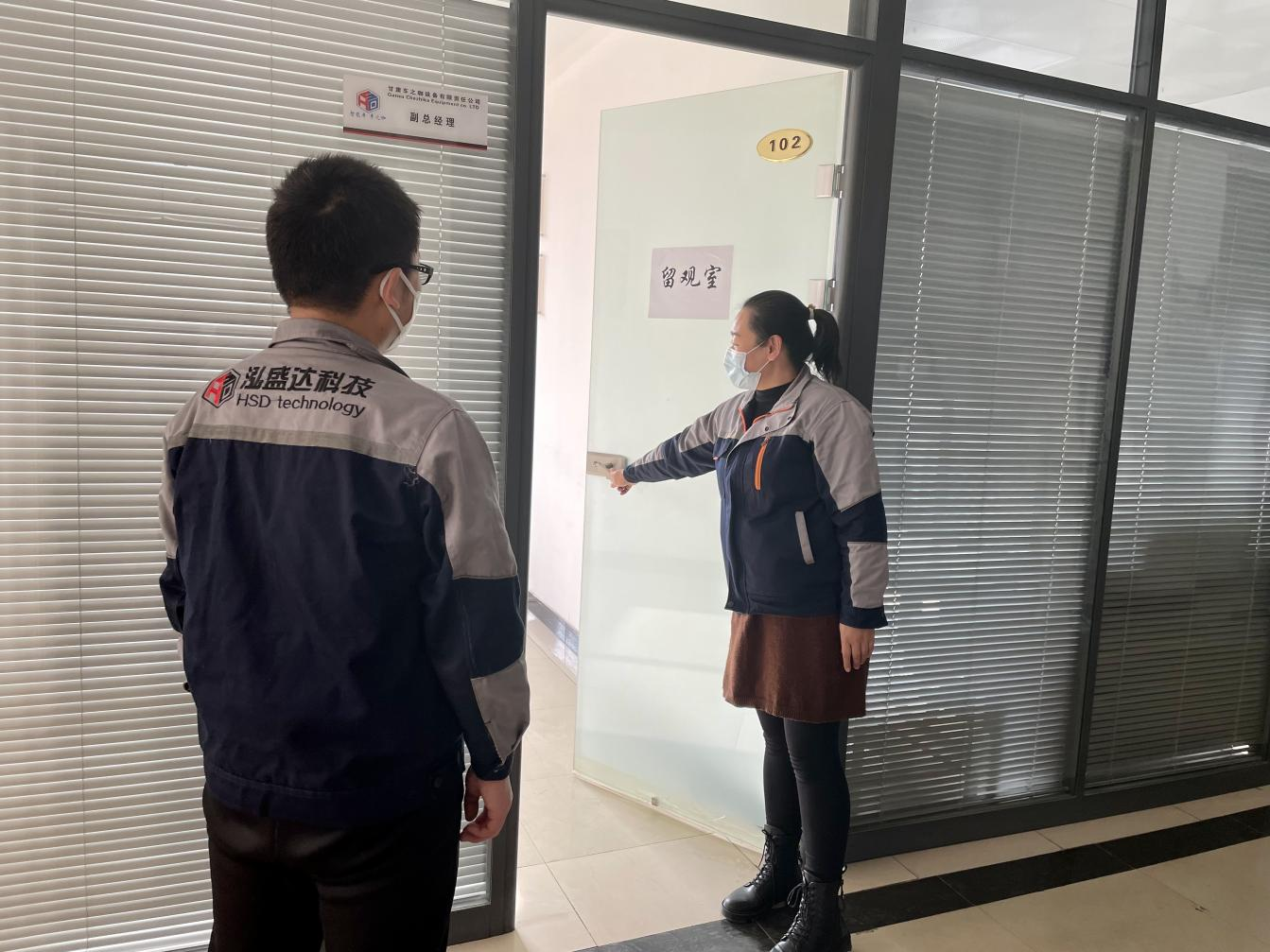 市產投集團開展疫情防控應急演練(圖2) 市產投集團開展疫情防控應急演練(圖2)