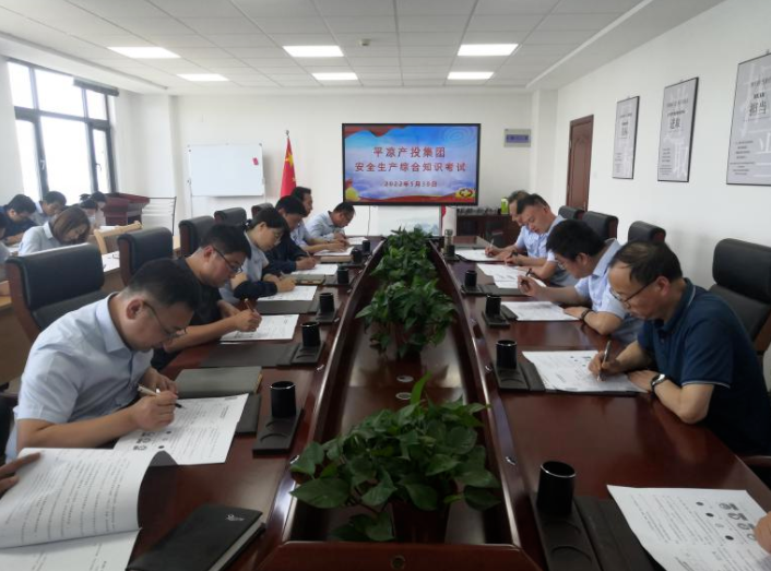 市產(chǎn)投集團(tuán)開(kāi)展安全生產(chǎn)綜合知識(shí)培訓(xùn)考試(圖2)