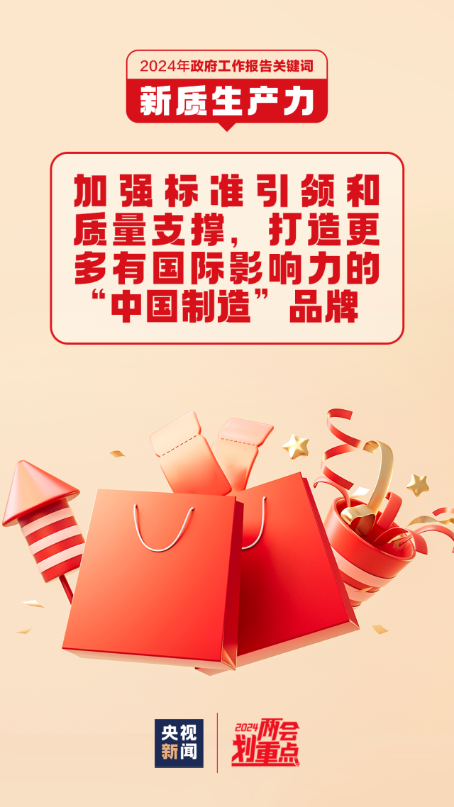 一組圖帶你了解“新質生產力”(圖3) 一組圖帶你了解“新質生產力”(圖3)