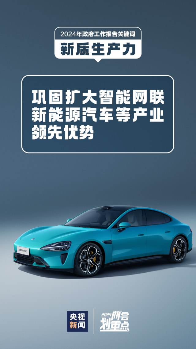 一組圖帶你了解“新質生產力”(圖4) 一組圖帶你了解“新質生產力”(圖4)