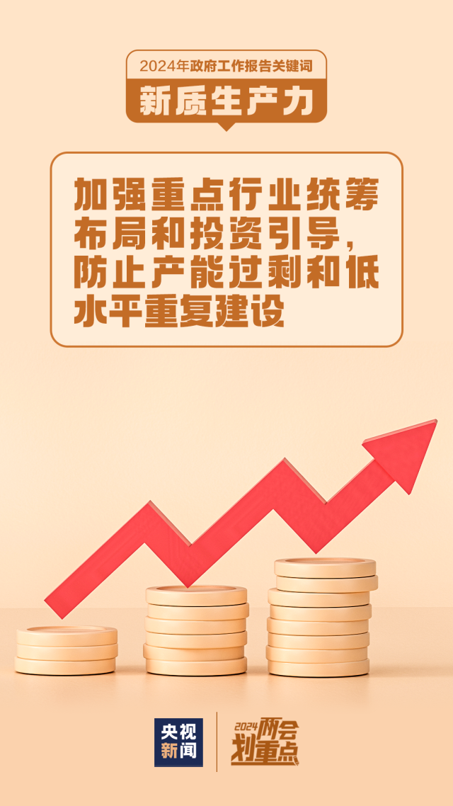 一組圖帶你了解“新質生產力”(圖8) 一組圖帶你了解“新質生產力”(圖8)